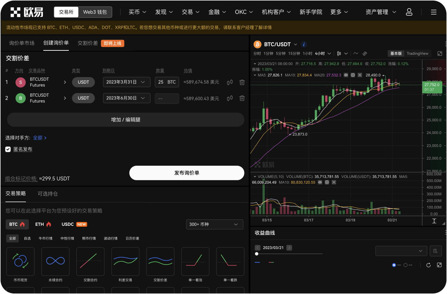ZT交易所的“资产划转”慢怎么办